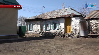 Жители Чесмы хранят старинный дом своих родителей