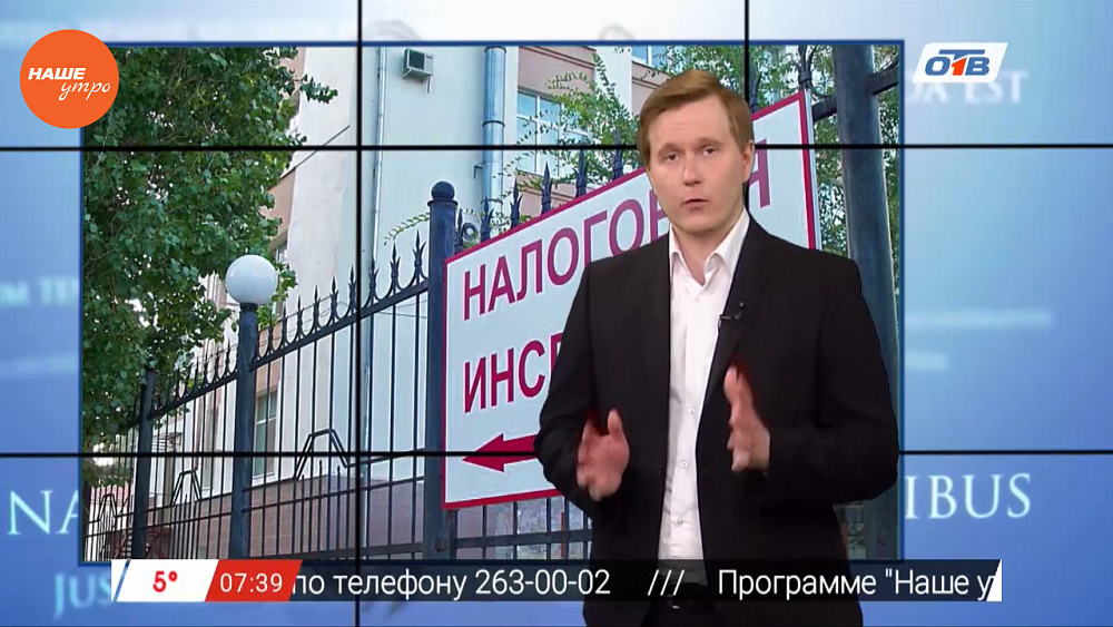 Наше УТРО на ОТВ – ваше право с Николаем Поповым