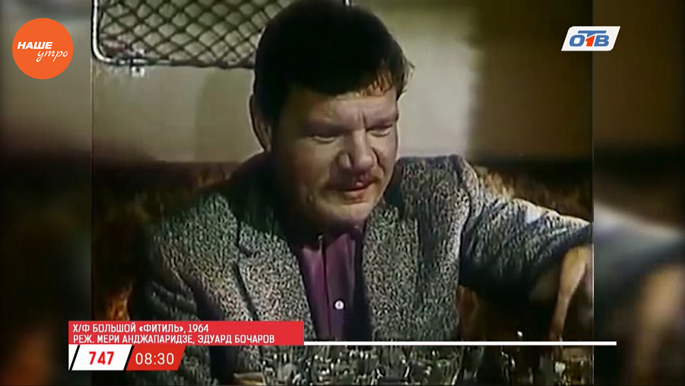 Наше УТРО на ОТВ – день в истории 26 апреля 2017 г.