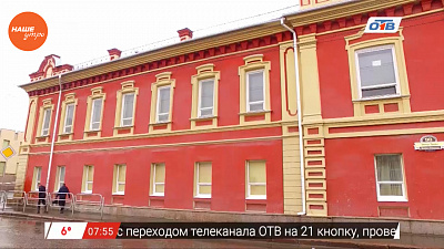 Наше УТРО на ОТВ – прогулки по городу – музей истории города