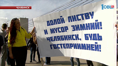 Компания "Интерсвязь" устроила масштабный субботник на улицах города