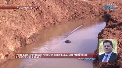 Водоснабжение в Локомотивном до сих пор не восстановили