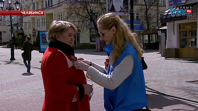 Началась всероссийская акция "Георгиевская ленточка"