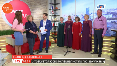 Наше УТРО на ОТВ – гость в студии Лариса Давидченко и хор ветеранов