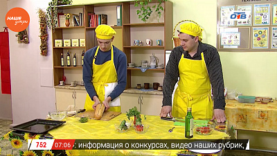 Наше УТРО на ОТВ – добрый завтрак