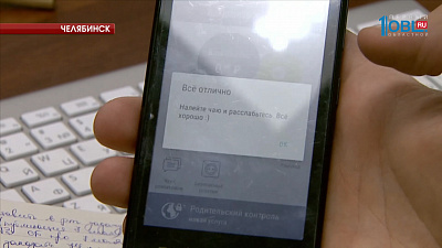 Мобильное приложение компании "Интерсвязь" скачали 100 000 пользователей