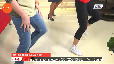 Наше УТРО на ОТВ – гость в студии Элина Рамазанова