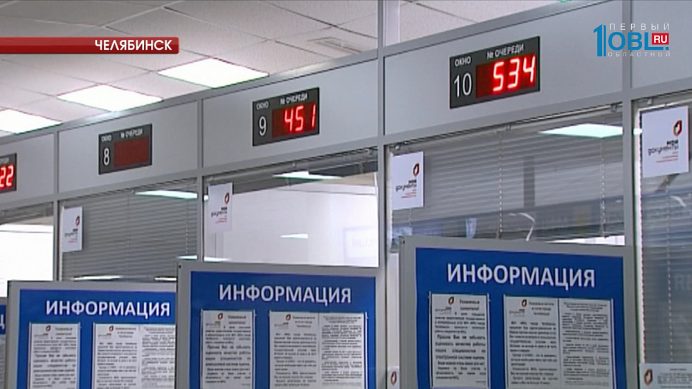 МФЦ для бизнеса откроют 26 мая