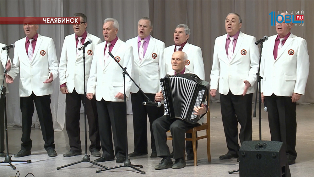 Конкурс рабочей песни проходит в Челябинске