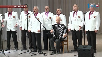 Конкурс рабочей песни проходит в Челябинске