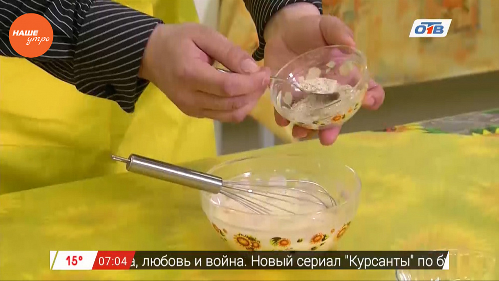 Наше УТРО на ОТВ – добрый завтрак