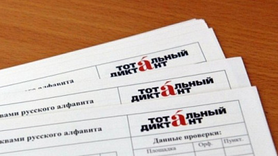 2 процента участников «Тотального диктанта» в Челябинске получили «пятерки»