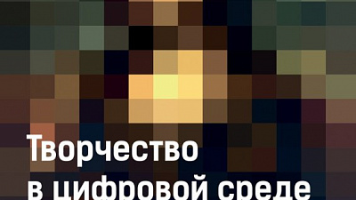 Челябинцам расскажут, как зарабатывать на авторском праве