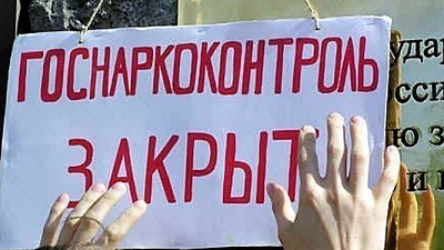 На Южном Урале затягивают сроки ликвидации наркоконтроля и миграционной службы