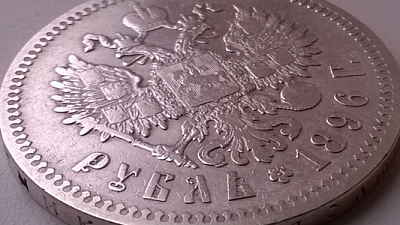 В Челябинске открывается выставка «Наш рубль» 