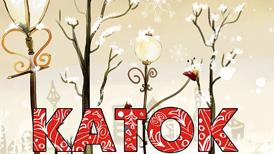 Открытый каток запущен в центре Челябинска