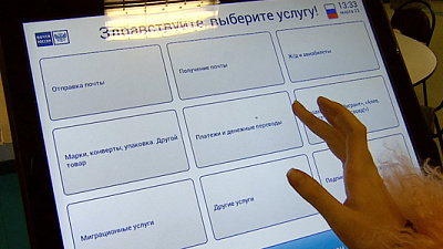 Очереди в почтовых отделениях теперь будут электронными