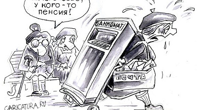 Со страховыми пенсиями страха не знаем