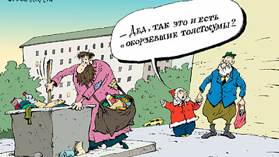 Пенсионерам скидка — останется хоть нитка