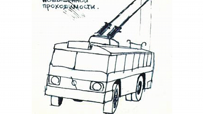 Троллейбусы своей мечты приобретём без суеты