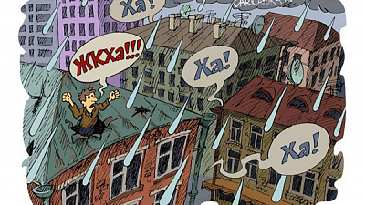 Система ЖКХ действительно плоха