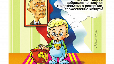 Ну ты даёшь, Росмолодёжь