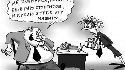 В вузах главные затраты – на зарплаты ректората