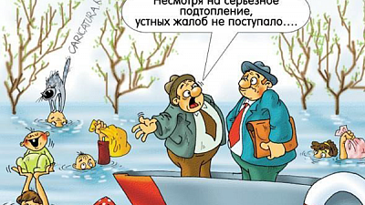 Сплошной потоп – не сыщешь троп