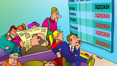 Билеты не берёт народ на поезд или самолёт