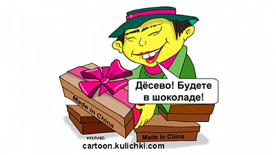 Халтурный контрафакт – давно привычный факт