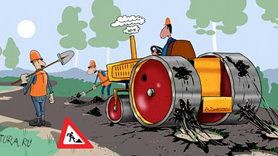 Куда дорога привела? Под неприятные дела