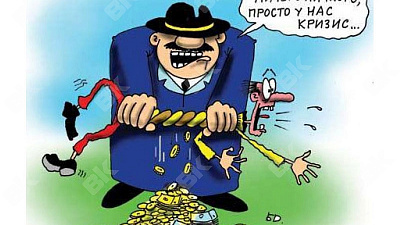 Вот какая красота: денег нет — есть спецсчета