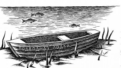 Защитили Тургояк от моторных бук и бяк