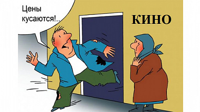 На культпоходы денег нету. Посмотрим фильм по Интернету!