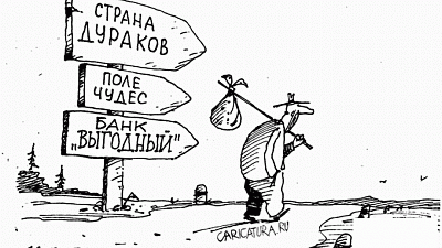 Дайте людям шансы на микрофинансы!