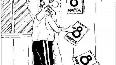 Женский день международный — праздник самый благородный