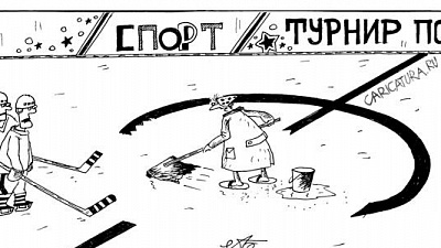 На ледовой арене будет праздник весенний