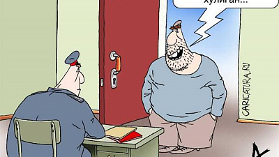 Вопрос бестолковый: кто ваш участковый?