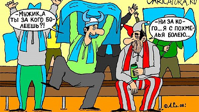 Удовольствие быть фанатом нынче стало дороговатым