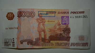 Поддельные купюры номиналом 5000 рублей сбывают в Челябинске