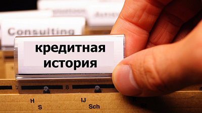 На Южном Урале вдвое сократилась просрочка по кредитам