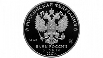Банк России выпустил новые памятные монеты, посвященные футболу