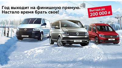 6 причин купить Volkswagen до Нового года 