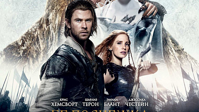 Челябинцы увидят фильм «Белоснежка и Охотник 2» на день раньше премьеры