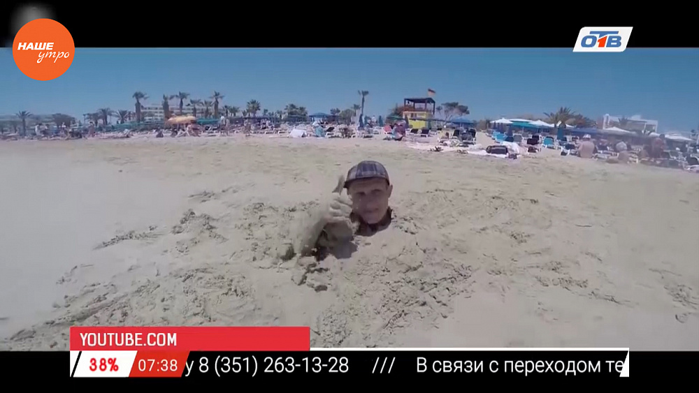 Наше УТРО на ОТВ – день в истории 3 мая 2017 г.