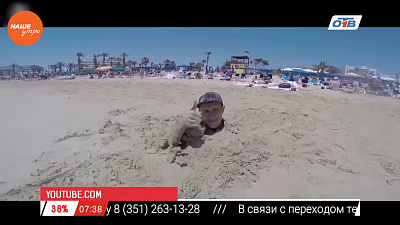 Наше УТРО на ОТВ – день в истории 3 мая 2017 г.