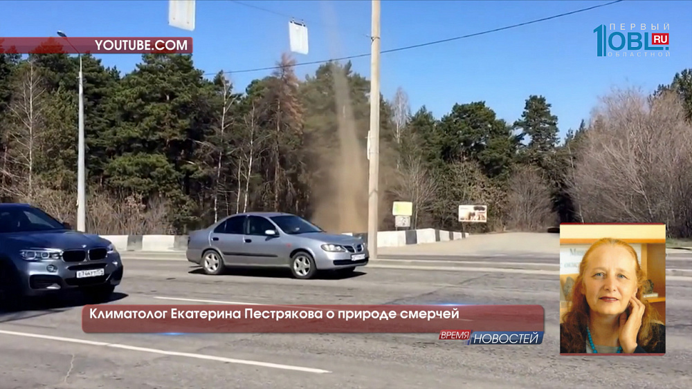Климатолог Екатерина Пестрякова о природе смерчей