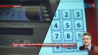 "МИР" для бюджетников