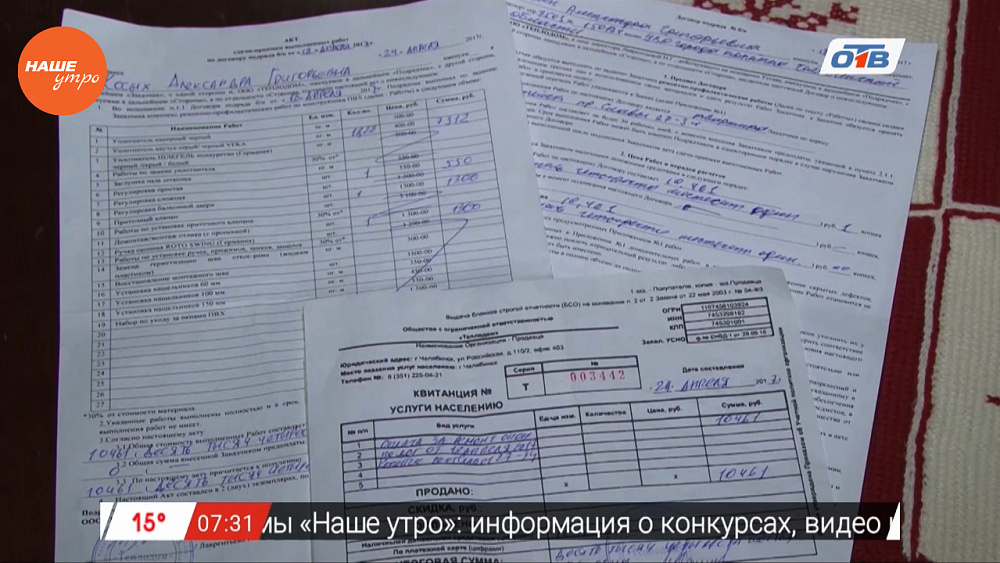 Наше УТРО на ОТВ – пенсионеры и мошенники 