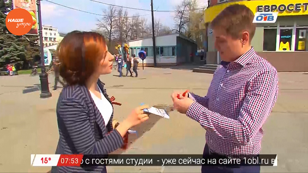 Наше УТРО на ОТВ – ведущие программы «Наше утро» раздают георгиевские ленточки